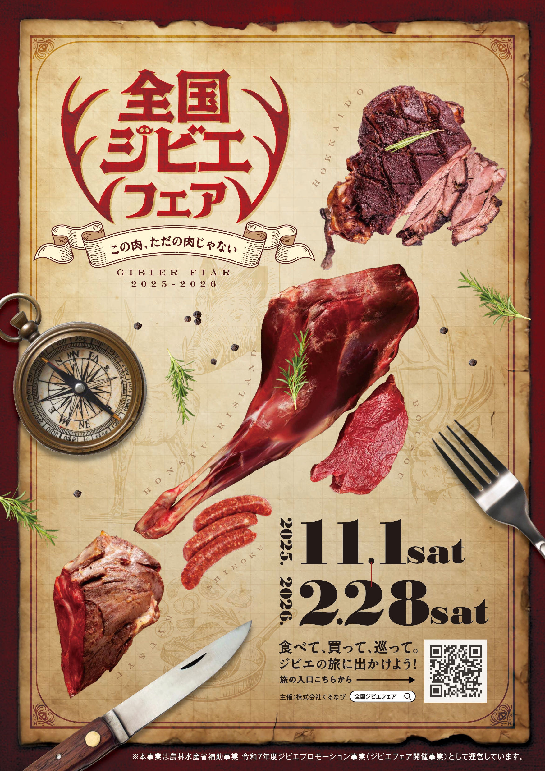 ポスター (2)_page-0002