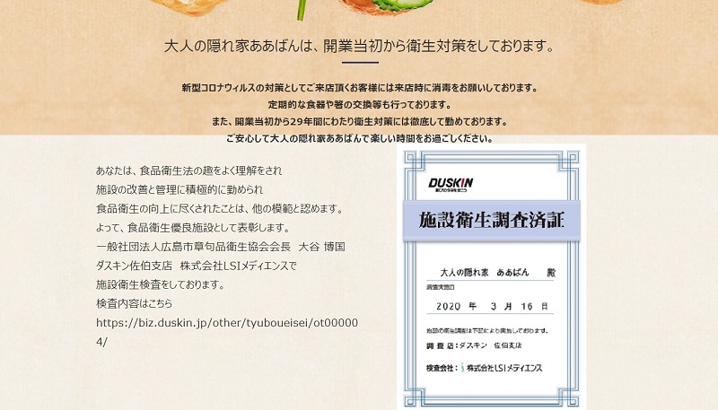 FireShot-Capture-831-広島市で居酒屋なら新鮮創作料理がグルメに人気の大人の隠れ家ああばん-広島市での食事は新鮮創作料理がグルメに人気の大人の隠れ家ああばん_-aaban-hp.com_ (1)