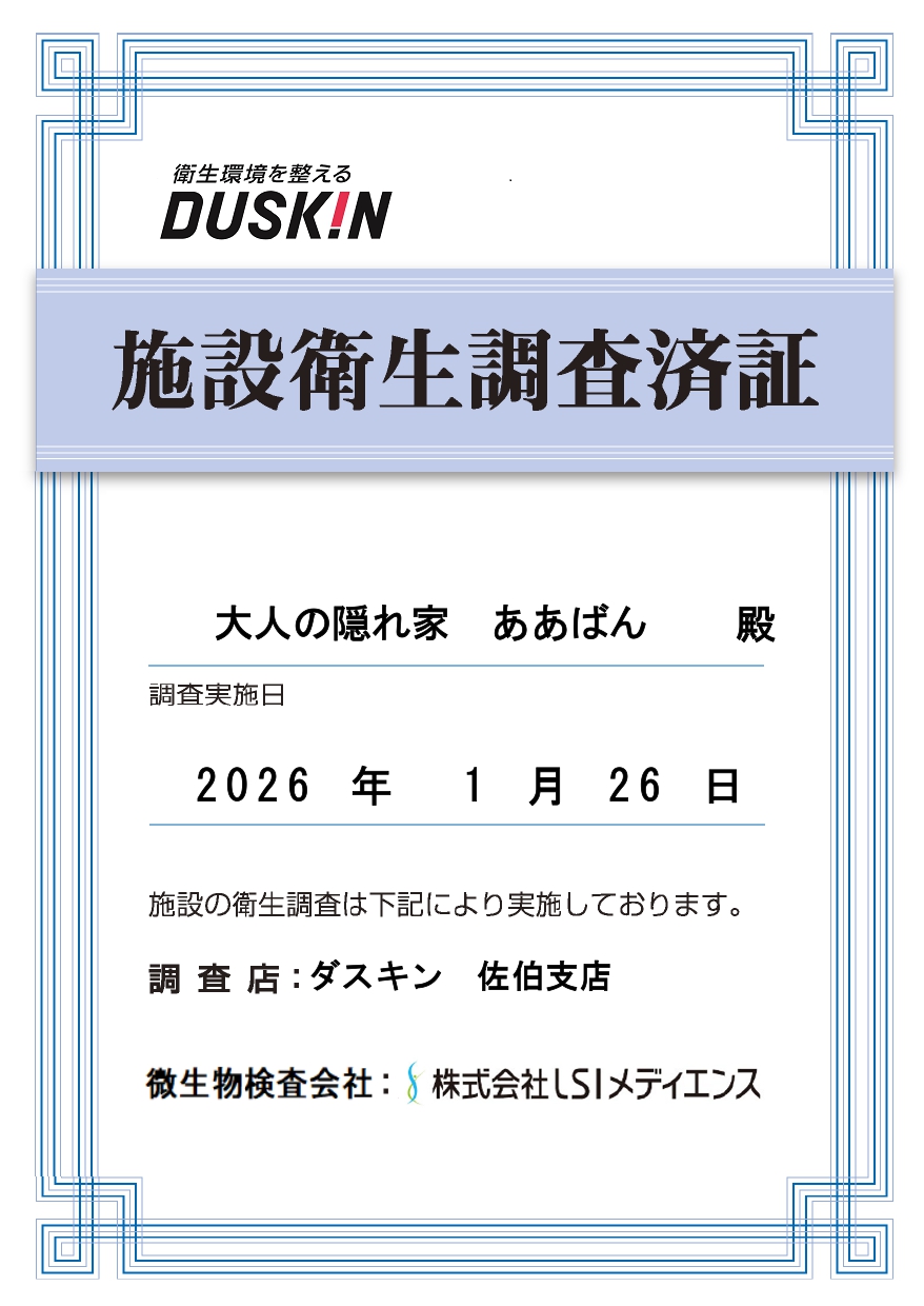 ああばん様_pages-to-jpg-0001