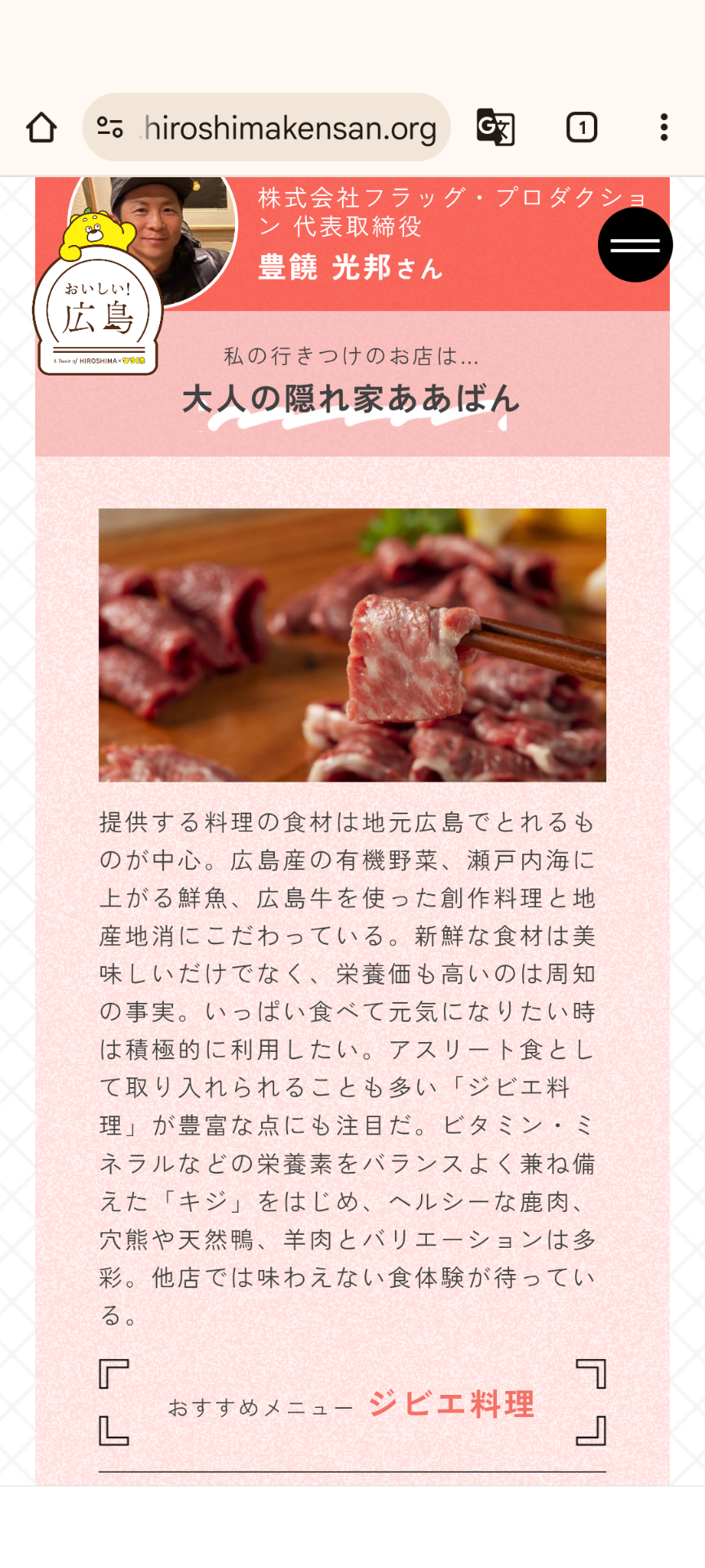 大人の隠れ家ああばんのおすすめ